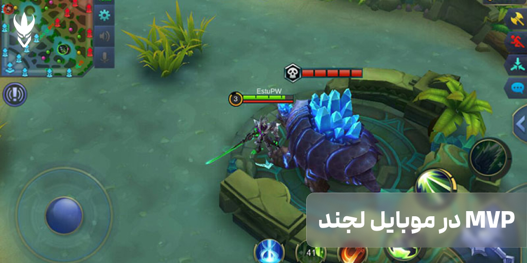 چگونگی به دست آوردن MVP در بازی موبایل لجند(100 درصد تضمینی) چگونگی به دست آوردن MVP در بازی موبایل لجند
