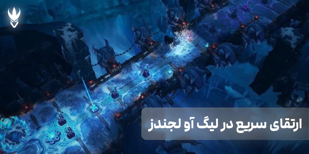 حالت (Mode) بازی مناسب جهت افزایش سطح