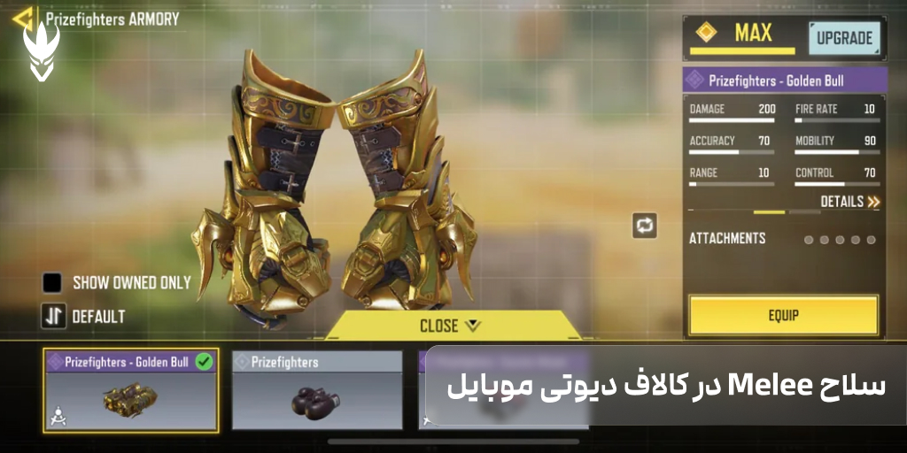 نحوه کسب مدال Melee Master