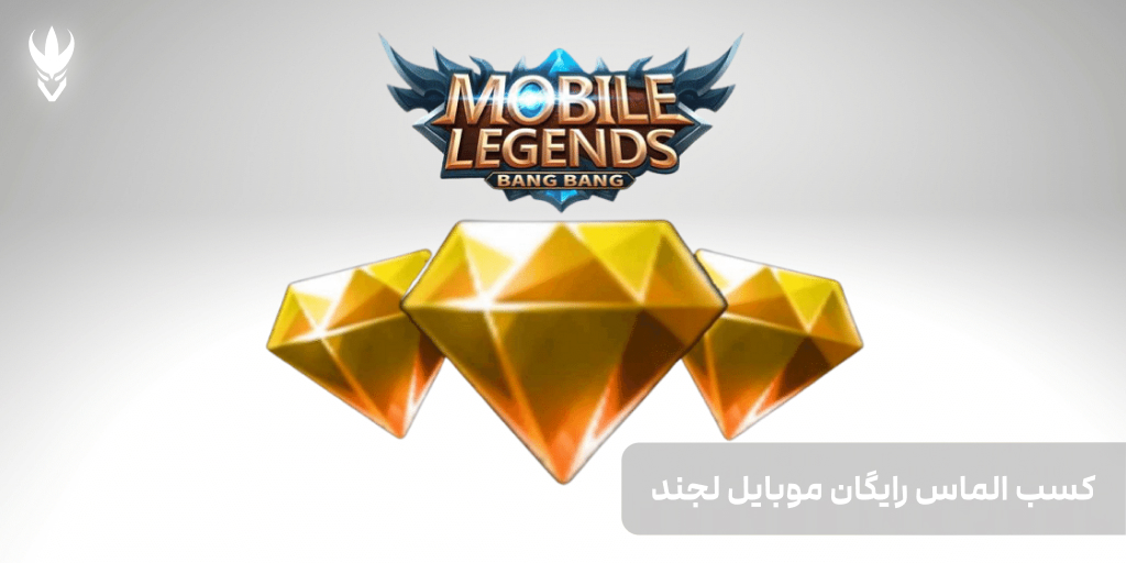 نحوه کسب الماس رایگان موبایل لجند با برنامه‌های Spin در گوگل