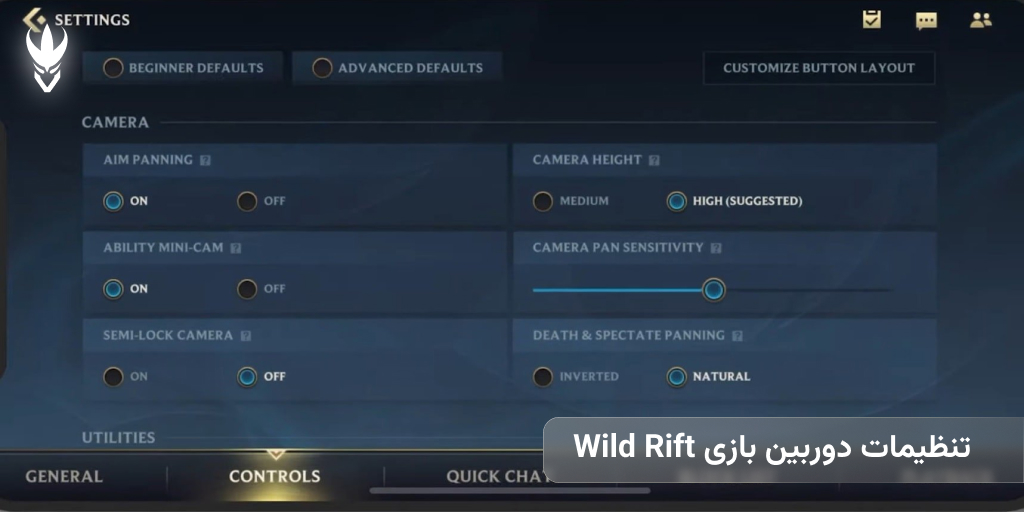 تنظیمات دوربین بازی وایلد ریفت