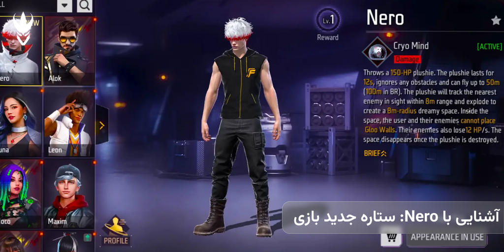 آشنایی با Nero، ستاره جدید بازی