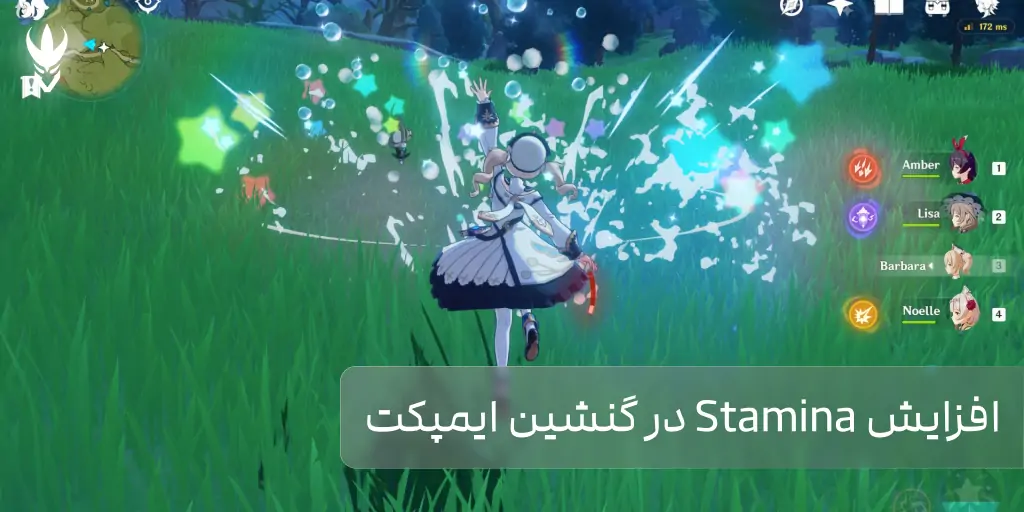 افزایش استقامت (Stamina) در بازی گنشین ایمپکت کاربرد Stamina در گنشین ایمپکت