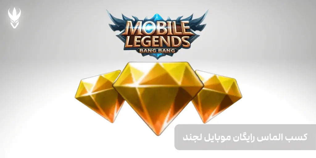 نحوه کسب الماس رایگان موبایل لجند با برنامههای Spin در گوگل نحوه کسب الماس رایگان موبایل لجند با برنامههای Spin در گوگل
